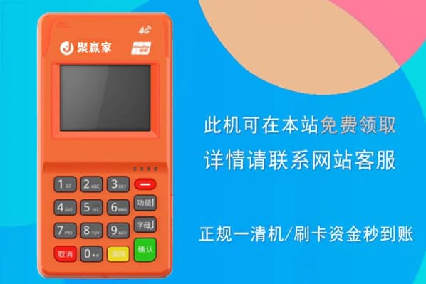 聚赢家产品宣传